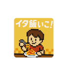 ドット絵 キャラ 死語の世界（個別スタンプ：11）