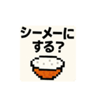 ドット絵 キャラ 死語の世界（個別スタンプ：15）