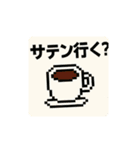 ドット絵 キャラ 死語の世界（個別スタンプ：16）