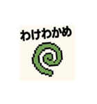 ドット絵 キャラ 死語の世界（個別スタンプ：18）