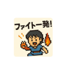 ドット絵 キャラ 死語の世界（個別スタンプ：21）