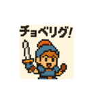 ドット絵 キャラ 死語の世界（個別スタンプ：22）