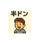 ドット絵 キャラ 死語の世界（個別スタンプ：28）