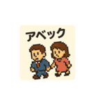 ドット絵 キャラ 死語の世界（個別スタンプ：32）