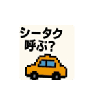 ドット絵 キャラ 死語の世界（個別スタンプ：35）