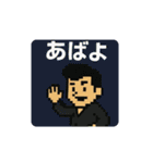 ドット絵 キャラ 死語の世界（個別スタンプ：37）