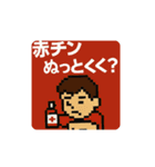 ドット絵 キャラ 死語の世界（個別スタンプ：38）