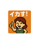 ドット絵 キャラ 死語の世界（個別スタンプ：39）