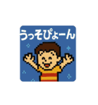 ドット絵 キャラ 死語の世界（個別スタンプ：40）
