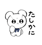相槌で使えるテディベア（個別スタンプ：3）