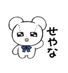 相槌で使えるテディベア（個別スタンプ：10）