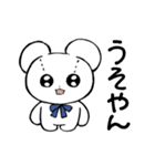 相槌で使えるテディベア（個別スタンプ：13）