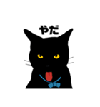 黒猫のおはぎ（個別スタンプ：22）