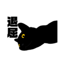 黒猫のおはぎ（個別スタンプ：34）