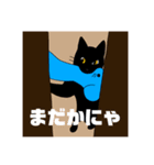 黒猫のおはぎ（個別スタンプ：39）