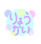 ファンタジーコメントスタンプ改訂版（個別スタンプ：8）