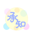 ファンタジーコメントスタンプ改訂版（個別スタンプ：10）