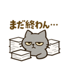 残業おつかれ猫（個別スタンプ：1）