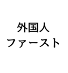〇〇ファースト構文（個別スタンプ：2）