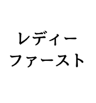 〇〇ファースト構文（個別スタンプ：3）