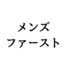 〇〇ファースト構文（個別スタンプ：4）