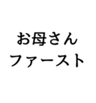 〇〇ファースト構文（個別スタンプ：5）