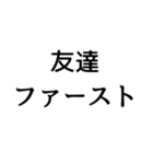 〇〇ファースト構文（個別スタンプ：7）