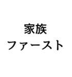 〇〇ファースト構文（個別スタンプ：8）