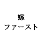 〇〇ファースト構文（個別スタンプ：12）