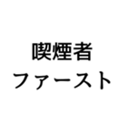 〇〇ファースト構文（個別スタンプ：16）