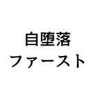 〇〇ファースト構文（個別スタンプ：18）