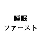 〇〇ファースト構文（個別スタンプ：19）