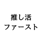 〇〇ファースト構文（個別スタンプ：21）