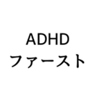 〇〇ファースト構文（個別スタンプ：27）