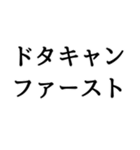 〇〇ファースト構文（個別スタンプ：28）