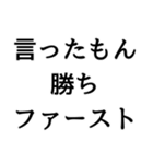 〇〇ファースト構文（個別スタンプ：33）