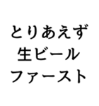 〇〇ファースト構文（個別スタンプ：34）