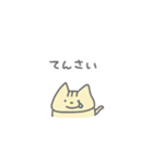 推し活こねこちゃん（個別スタンプ：10）