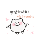 韓国語×タイ語 ゆるくま日常（個別スタンプ：3）