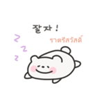 韓国語×タイ語 ゆるくま日常（個別スタンプ：4）