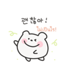 韓国語×タイ語 ゆるくま日常（個別スタンプ：8）