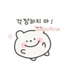 韓国語×タイ語 ゆるくま日常（個別スタンプ：9）