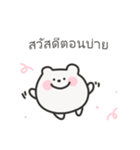 ゆるくま日常スタンプ｜タイ語（個別スタンプ：3）
