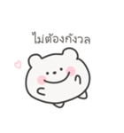 ゆるくま日常スタンプ｜タイ語（個別スタンプ：9）
