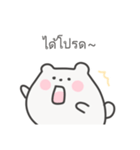 ゆるくま日常スタンプ｜タイ語（個別スタンプ：11）