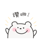 ゆるくま日常スタンプ｜台湾語（個別スタンプ：7）