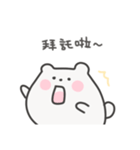ゆるくま日常スタンプ｜台湾語（個別スタンプ：11）