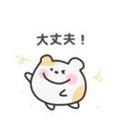 ゆるはむ日常スタンプ｜日本語（個別スタンプ：8）