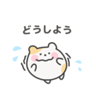 ゆるはむ日常スタンプ｜日本語（個別スタンプ：12）