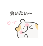 ゆるはむ日常スタンプ｜日本語（個別スタンプ：14）